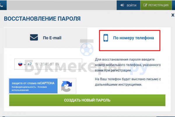Мега кракен